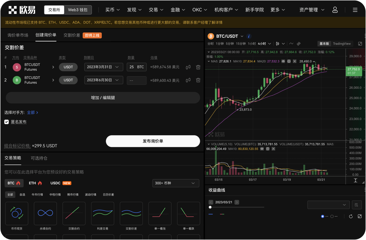DC币可以质押吗